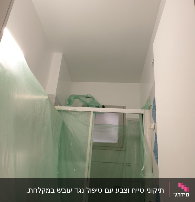 חדר עם יריעות פלסטיק לכיסוי במהלך צביעה